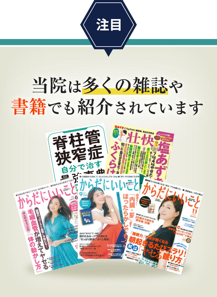 雑誌バナー